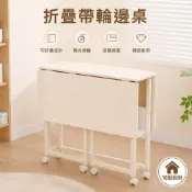 (店+)RED HOUSE 移動折疊桌 帶輪書桌 電腦桌 餐桌 工作桌 延伸桌面 推車桌