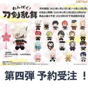 GraffartShop刀劍亂舞三麗鷗毛絨玩偶第四彈尾款