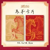 𝑪𝒂𝒕𝒄𝒉𝒊𝒏𝒈客製印⋮🌟馬年卡片🌟新年卡片 春節小卡 祝福小卡 賀卡 新年送禮 過年卡片 賀卡