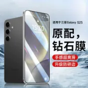 全球選品1館 生活百貨 適用三星S26/S25/A56/A57/S24/S23edge/S22/S21/S20Ultra/S9/S8/S7/C55/Note20/A90/A80/A70/A60/A55鋼化膜