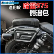 可開發票適用於TR300摩託車騎士包硬殻側邊包配件哈雷975機車護桿包工具包防水側掛包/油箱包/邊包多用途