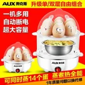 【咕嘎優選】奧克斯AUX-108B煮蛋器蒸蛋器蒸蛋機自動斷電多功能不鏽鋼雙層迷你
