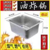 加厚不鏽鋼份數盆 油炸鍋 方盆 炸爐內膽商用擺攤關東煮炸油條