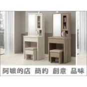 【阿娥的店】5336-636-1 白梧桐/白雪松/原橡/古橡2尺旋轉鏡化妝台(含椅)(無門)(有門)梧桐灰橡 鏡台化粧檯