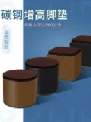 滿屋妍選 新品上市!!碳鋼桌腳墊 加高沙發 增高墊 神器 桌腿 桌椅 腳墊桌子 腳床腳 家具墊高塊【雲吞】