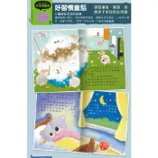 親子共讀繪本(套)4冊-成長童話/好習慣童話/世界童話/公主童話-(柔軟泡棉封面)/厚紙書/有注音(四件各一多件優惠)