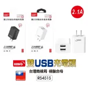 HANG C14 雙USB輸出快充頭 USB 雙孔閃充頭 2.1A  台灣BSMI認證 Hang 旅充頭 充電頭
