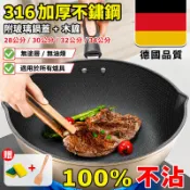 【加厚五層鋼材質】不沾鍋炒鍋 不沾炒鍋炒菜鍋 蜂巢炒鍋 快炒鍋  無塗層炒鍋 炒鍋 不粘鍋 28cm不粘锅 鍋具
