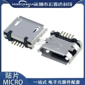 MICRO 5P貼片 編帶 5PIN microUSB插座 貼片 USB插座 USB接口