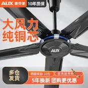 【廠家嚴選】奧克斯吊扇家用客廳工業吊掛式電風扇商用飯廳大風力鐵葉遙控56寸