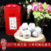 【藏茶閣】2017年潤元昌 新會小青柑 陳皮普洱 阿柑先生柑普茶 農藥檢驗合格 柑普茶第一品牌 非桔普茶