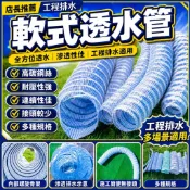 透水管 滲水管 盲溝排水管 園林草坪排水軟管 工地排水加筋軟管 戶外排水工程用 園藝排水滲水管