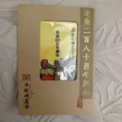 士林神農宮建廟280週年紀念特製版悠遊卡