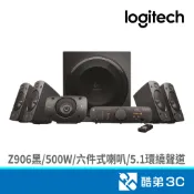 Logitech 羅技 Z906/黑/六件式喇叭 酷弟3C