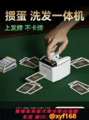 輝煌匯購 {可打統編 保固一年}摜蛋專用撲克牌發牌機慣蛋全自動發牌器斗地主德州紙牌洗發一體機