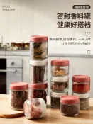 協貿國際日用品生活5館 香料玻璃瓶調料廚房密封罐白糖干辣椒花椒大料八角儲存收納盒罐子