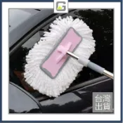 汽車可伸縮洗車拖把擦車刷子軟毛長柄不傷車漆冼車清潔工具套裝 可開發票✅好野車庫🔥臺灣出貨🔥