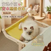   貓吊床 貓掛床 貓咪窗戶吊床 貓床 貓跳臺 寵物床 貓咪吊床 掛床 窩 免吸盤 貓咪床邊吊床 寵物用品 床