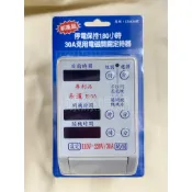 【蝦皮代開發票】赤道 定時器 30A免用電磁開關定時器E-5A(專利品)