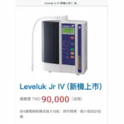 小曼尼的店 日本電解還原水-Jr-lV