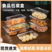 ✅店家嚴選 ⑦天鑒賞✅【50套起批】桃酥麻花手工蛋捲包裝盒蛋糕西點盒商超一次性透明塑料糕點打包盒