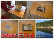 【山野賣客】士林UNRV 三用桌 BBQ桌 烤肉桌 可搭配不鏽鋼烤肉架 露營 登山 休閒 戶外 野炊