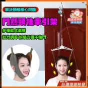 🔥台中出貨🔥✨門上掛勾式頸椎牽引器 吊脖子牽引帶 頸椎矯正器 脖子掛繩 脖子拉伸器 腰椎牽引器 拉脖子