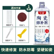 成名在望 修補劑 美縫劑 黏接濟 陶瓷修補膠無痕強力防水黏洗手盆裂縫專用修補劑沾瓷器面盆洗臉池裂紋洗臉盆馬桶浴缸蹲便器瓷磚破損修復膠水『ZW0927』