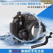 【可開發票】550d 600d 650d 700d 750d 760d單眼相機防水殼潛水殼罩40米