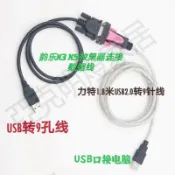USB轉9孔RS232串口線 韻樂X3X5前級音響效果器調試線對接USB轉9針【亞德機械五金家居】