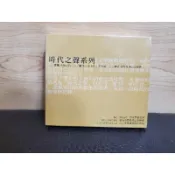 （3張CD專輯合售）時代之聲系列-齊豫/鄭怡小/薛岳（收錄 機場／小雨來的正是時候／祝福）