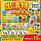 當日出貨「全台最低價」串聯積木 史迪奇安琪 頑皮豹 皮卡丘米妮史黛拉 海綿寶寶米奇 鋼鐵人 魯夫 黑豹鑽石積木拼豆