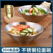 熱賣中🎉304不鏽鋼螺螄粉碗大容量食品級拉麪碗斗笠碗商用雙層防燙拉麪碗