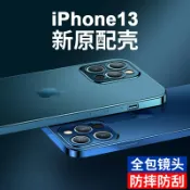 協貿國際日用品生活9館 適用蘋果12手機殼超薄iPhone12ProMax全包鏡頭12Pro硅膠透明磨砂男Pro軟外殼Max防摔保護套mini新款品網紅女