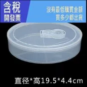 大圓盒塑料盒子茶餅盒小收納盒圓形塑料盒普洱茶葉包裝盒產品PP塑膠首飾