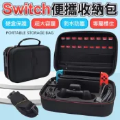 (店+)Switch 收納包 NS 硬殼包 手提箱 健身環 收納箱 switch 收納包 行李箱 收納包 收納充電 SX