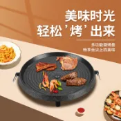 協貿國際日用品生活12館 韓式擺攤地攤烤盤麥飯石家用不粘無煙烤肉鍋商用鐵板燒燒烤盤子
