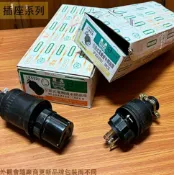 建弟工坊 LK8320 中間插頭 3P LK5320 中間插座 隆光 引掛式電纜線 20A 250V 橡膠套 橡皮套 母插座 母頭