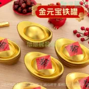 ✅店家嚴選 ⑦天鑒賞✅金元寶包裝盒年貨禮盒空盒新年過年糖果零食春節禮品馬口鐵盒2026