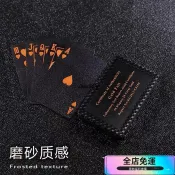 🌸桃園出貨🌸高顏值黑金撲克牌加厚防水防折土豪金斗地主德州專用牌可水洗pvc