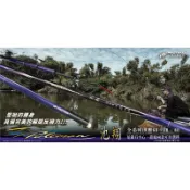 百有釣具◎PROTAKO上興 池翔 6H、7H、8H 300~450手竿 池釣竿 (Poleman) 完美的漸縮比例