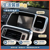 趣玩精選🔥適用於VOLVO 配件 VOLVO富豪S60L S60 V60改裝導航裝飾框中控臺面板貼導航框出風口內飾 車
