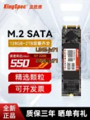 金勝維m2固態硬盤sata協議2280 1T 512GB筆記本臺式電腦NGFF SSD