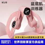 美腿夾 夾腿器 夾腿神器 瘦腿 美腿夾 PC肌訓練器 瘦腿器盆底肌訓練器家用瘦腿神器産後恢複凱格爾夾腿訓練器肌訓練器