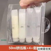 本土店🔥旅行分裝瓶🔥分裝袋🔥乳液隨身瓶🔥旅行分裝瓶擠壓式洗髮水沐浴露護髮素水乳液便攜空瓶小套裝可登機