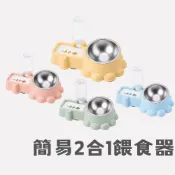 (店+)🔥【阿明先森】簡易2合1餵食器	簡易2合1餵食器 自動補水 不鏽鋼食碗 貓咪餵食器 狗狗飲水器 防滑食盆 2合1餵食器