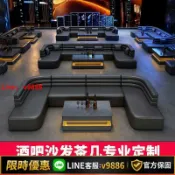 聚優甄選 【台灣公司 可開發票】專業KTV沙發卡座定制 酒吧清吧會所包廂UL型沙發茶幾工廠可定做