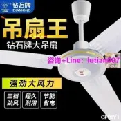 質量保固鉆石牌吊扇風扇加勇客廳鐵葉黑色工業吊式電風扇餐廳靜音大風力