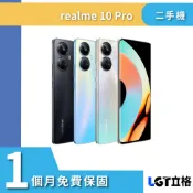 5G 雙卡 Realme 10 Pro 8G/256G 二手機