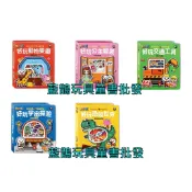 現貨 FOOD超人磁貼遊戲盒 好玩動物樂園 好玩交通工具 好玩恐龍世界 好玩公主變裝 好玩宇宙探險《風車》